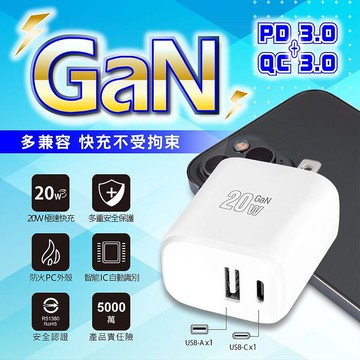 N Dr.AV聖岡科技  20W GaN氮化鎵PD快充頭 雙孔 USB+Type-C 充電器 (USB-205AC)