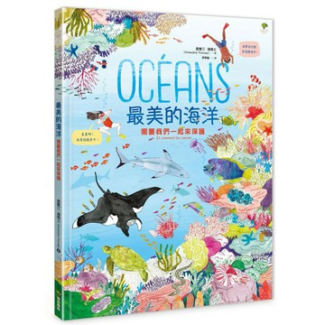 最美的海洋...｛需要我們一起來保護｝