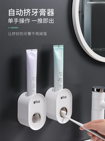 擠牙膏器 自動擠牙膏器壁掛式免打孔家用衛生間吸壁置物架兒童擠壓懶人神器【MJ11018】