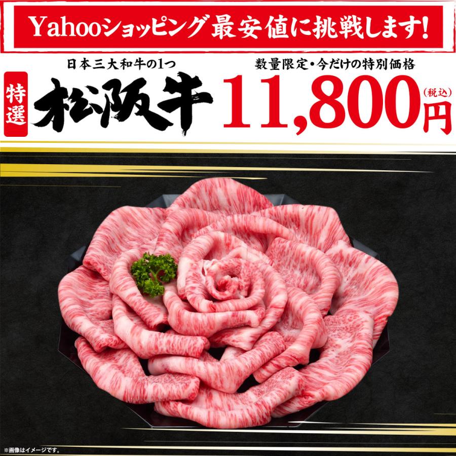 送料無料 お歳暮 お年賀 肉 牛肉 和牛 高級肉 すき焼き しゃぶしゃぶ ギフト プレゼント 内祝い お返し 贈答 お取り寄せ A5 松阪牛 肩ロース 600g あすつく