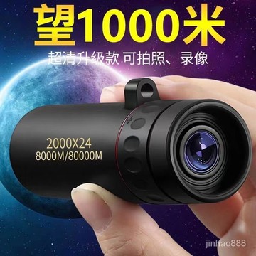 🔥現貨 免運🔥高清望遠鏡單筒微光非紅外綫拍照便攜1000軍高倍夜視天文成人 WLCO