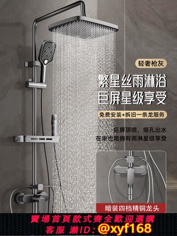 {可打統編 保固一年}包安裝花灑套裝淋浴家用沐浴花灑洗澡水龍頭噴頭一體全銅增壓淋雨
