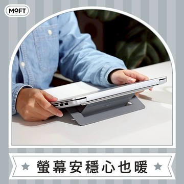 【美國 MOFT】Airflow散熱隱形筆電支架 - 適用11.5-16吋全機型皆可使用