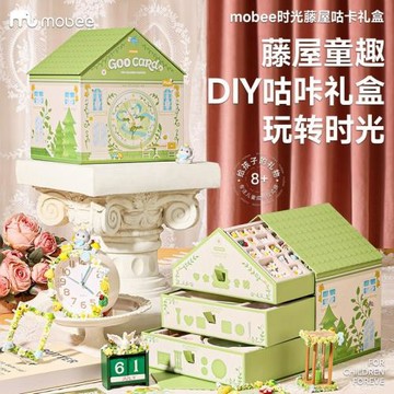 mobee時光藤屋咕卡禮盒奶油膠套裝diy手工材料包女童生日禮物玩具