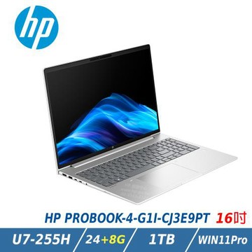 【特仕升級】HP 惠普ProBook 4 G1i 16 (Ultra 7 255H/24+8G/1TB/W11P/CJ3E9PT)