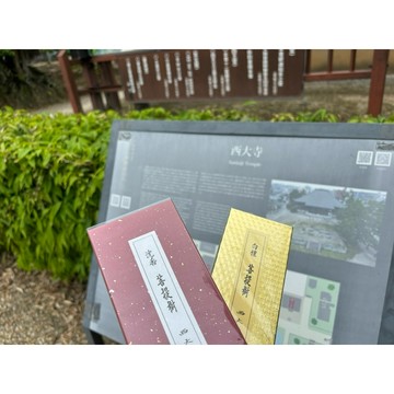 [禾日選香⛩️西大寺] 白檀菩提樹 沉香菩提樹 日本線香 完整盒裝 奈良限定