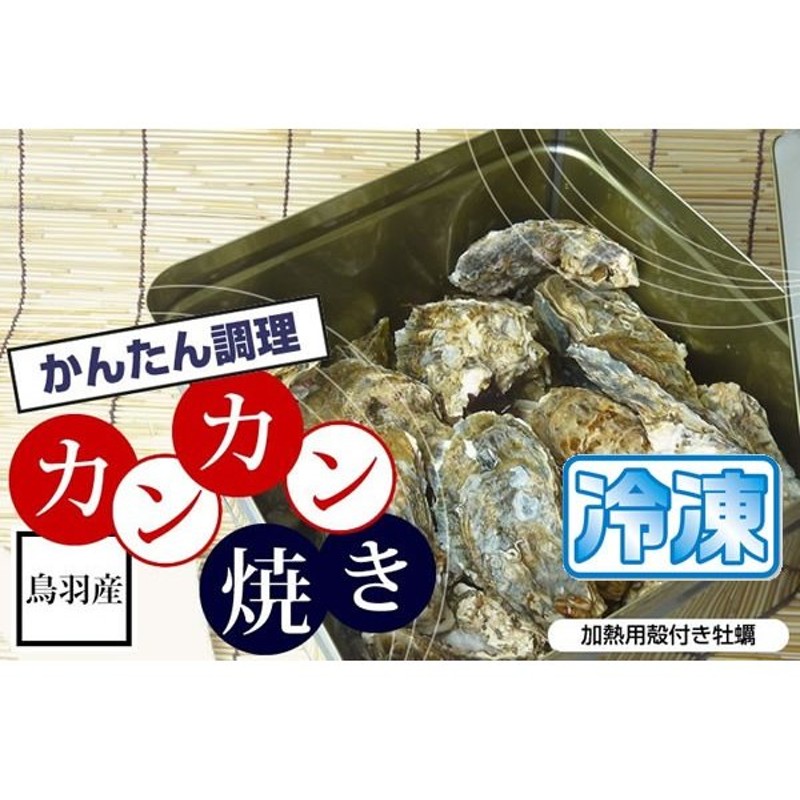 最高級のスーパー 牡蠣 カンカン焼き セット Ｍサイズ２０個入 冷凍牡蠣 送料無料 旬凍 産地厳選 ミニ缶入 牡蠣ナイフ 片手用軍手付き 殻付き牡蠣  一斗缶 海鮮 バーベキュー materialworldblog.com