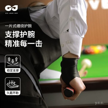🔥桃園有貨🔥【多層纏繞】撞球手套男護腕支撐矯正出桿動作桌球腕嚮固定左右手練習器女訓練 LT0U