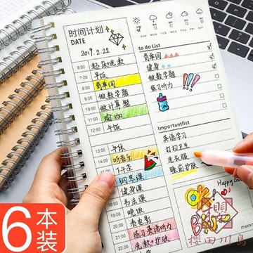 2020每日計劃本日程表日歷筆記本時間管理自律規劃效率手冊【櫻田川島】