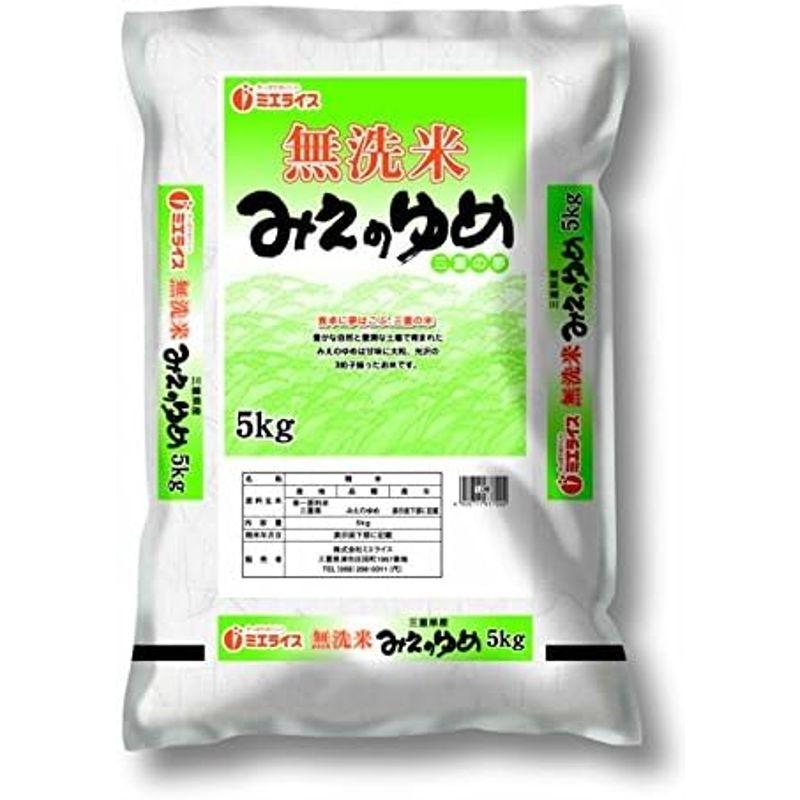 無洗米5kg×2三重県産みえのゆめ 10kg(5kg×2袋）令和3年産