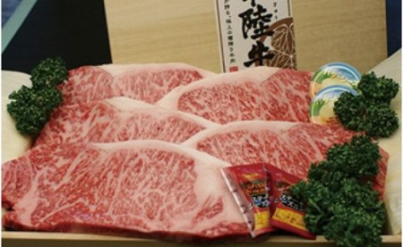 A5等級 常陸牛 サーロイン 450g (150g×3) 極上 ブランド牛 高級牛 国産 牛肉 A5ランク お肉 ステーキ A5