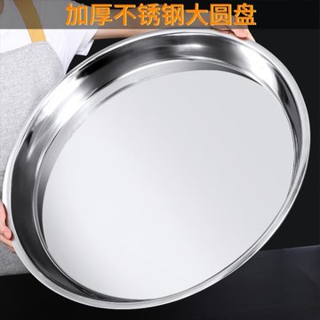 不銹鋼盤子大圓盤家用大號商用餐廳飯店酒店魚頭盤菜盤深平盤淺盤
