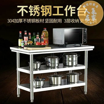 不鏽鋼工作台 流理台 工作台 訂製不鏽鋼工作台廚房操作台灶台架一層打荷台飯店切菜桌打包裝