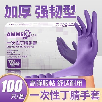 【台灣發貨🚚】一次性手套✅食品級手套 耐磨加厚手套 防油手套 廚房防滑手套 防水家務手套 洗碗手套 勞保手套
