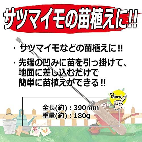 千吉 イモ・苗挿し棒 マルチの上からでも簡単 390mm