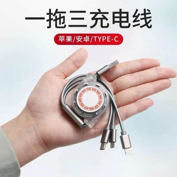 適用于安卓通用三合一數據線三頭充電線伸縮手機數據線一拖三