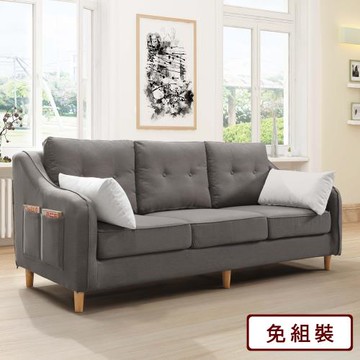 AS雅司-夏普三人座布沙發-200*95*88cm