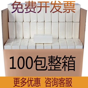 紙巾抽紙整箱批實惠裝100餐廳家用餐飲商用餐巾紙飯店專用便宜