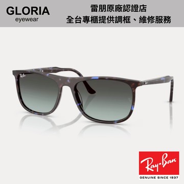 Ray Ban｜RB2216F-1430GK 方形膠框漸層太陽眼鏡【葛洛麗雅眼鏡】
