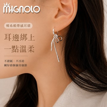MIGNOLO｜緞帶蝴蝶結耳環 蝴蝶結耳釘 緞帶耳環 耳環女 緞帶耳釘 蝴蝶結耳針 吊墜耳環 韓式耳環 韓式飾品