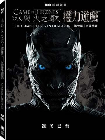 【停看聽音響唱片】【DVD】冰與火之歌：權力遊戲 第七季