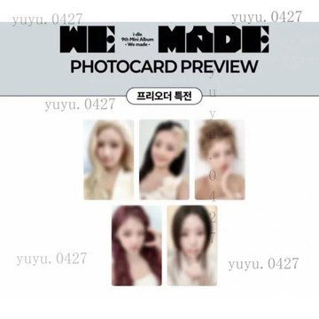 新款 娃 i-dle 迷你9 HL玉售特典卡 拍立得小卡 自拍卡 明信片 收藏卡  宋雨琦 葉舒華 田小娟 曺薇娟 米妮