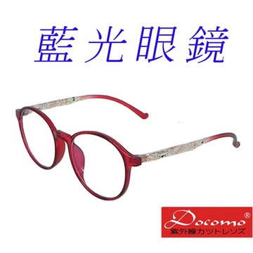 【Docomo】TR90女童眼鏡　頂級抗藍光鏡片　造型新設計　輕盈好戴　質感粉色　藍光眼鏡