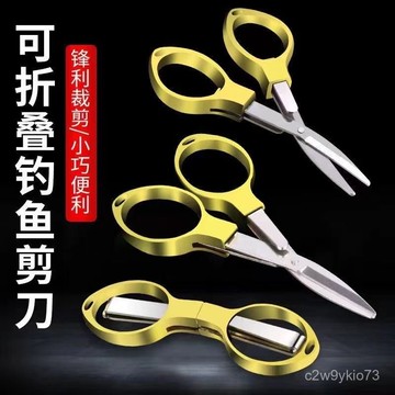 臺灣🚍8H出🉑釣魚小剪刀專用折疊便攜專業路亞pe綫鉛皮綫頭大力馬剪魚綫高端剪
