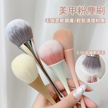 現貨🚀美甲粉塵刷 小蠻腰長柄腮紅刷 韓國指甲清潔刷 桌麵粉塵毛刷 美甲店專用修甲粉塵刷