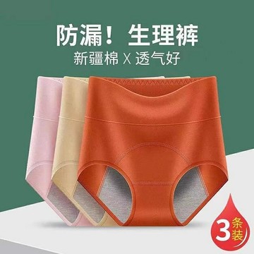 女性内褲 內褲女士高腰月經期防漏純棉夏季大姨媽安全衛生褲透氣例假期