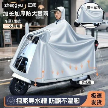 ✨桃園出貨💎一體式機車雨衣 長款雨衣 機車雨披 騎車雨衣 雨衣電動電瓶車專用成人外穿長款加大加厚全身暴雨男女摩托車雨衣
