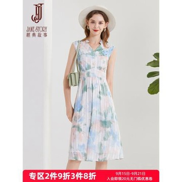高級感扎染印花無袖連衣裙女夏季2026新款知性OL氣質襯衫背心裙