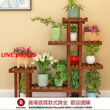 【咨詢客服驚喜多多】陽臺花架子室內多層實木客廳家用置物架多肉綠蘿花盆架裝飾植物架【注意！下單滿500出貨】
