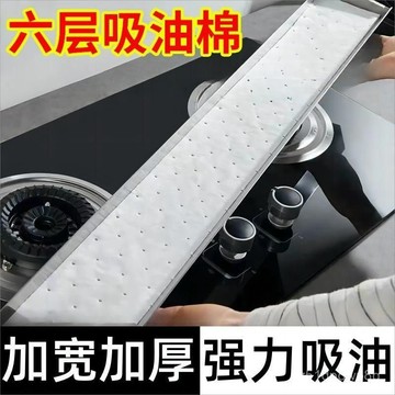 🔥臺灣出貨🔥通用吸油煙機吸油棉藍膜接油槽墊油盒油汙廚房防水防油貼紙抽煙機hhfoof