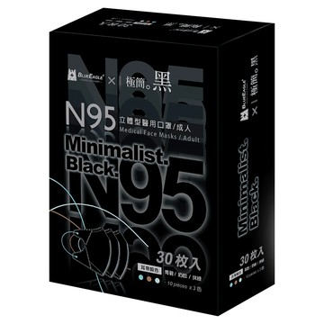 BLUE EAGLE 藍鷹牌 極簡黑系列 成人N95立體型醫用口罩 C款  青碧色 + 奶咖色 + 抹綠色  30片  1盒