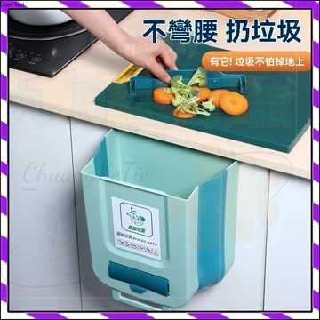 【台灣出貨】大容量10L 新一代收納 掛式垃圾桶 廚餘桶 壁掛垃圾桶 廚餘收納桶 廚房垃圾桶 廚餘垃圾桶 折疊垃圾桶