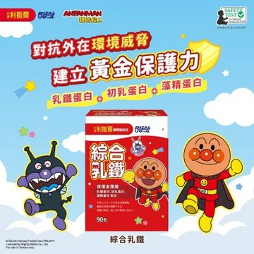 【小兒利撒爾】麵包超人 綜合乳鐵-藻精配方90包x2盒組(新升級配方 乳鐵蛋白+初乳蛋白+藻精蛋白+DHA藻油)