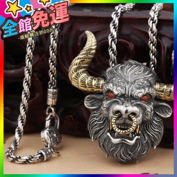 🌸台灣出貨🌸 閤金複古霸氣牛魔王弔墜牛頭項鏈個性嘻哈牛氣衝天墜子 🥇滿額免運🥇X370-11-A