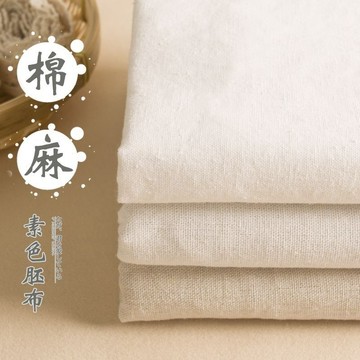 🚀免運🚚臺灣出貨🚚棉麻加厚亞麻棉面料料砂洗復古影視用布厚實漢服的亞粗麻布布料