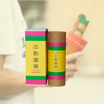 【2026 辦工室最新小廢物】出勤靈簽盲盒 香港搞笑語句 二十支