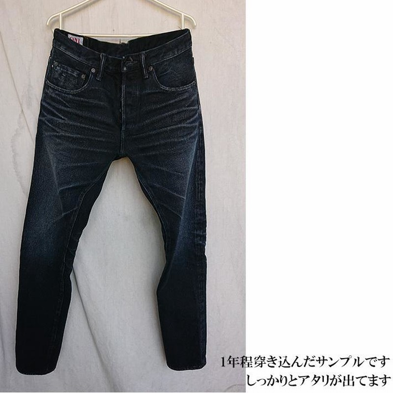 鬼デニム ONI DENIM 902 20oz シークレット 藍墨 ブラックデニム 