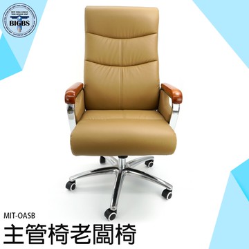 《利器五金》職員椅子 推薦 辦公椅 書房 MIT-OASB 椅家用 旋轉椅 可以躺的椅子