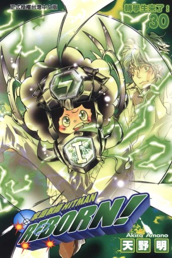 家庭教師HITMAN REBORN!（30）[二手書_良好]