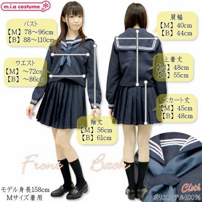 1134A☆MB【送料無料・即納】 金蘭会高等学校 冬服 サイズ：M/BIG 有