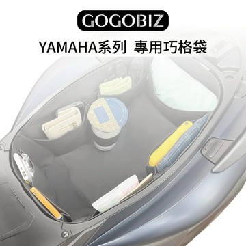 YAHAMA 巧格袋 車廂置物袋 機車置物袋 置物格 勁戰六代 五代 四代 BWS Vinoora LIMI CUXI