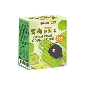 [家速配]阿奇儂青梅脆樂冰