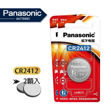 Panasonic 國際牌 CR2412 鈕扣型電池 3V專用鋰電池(2顆入)