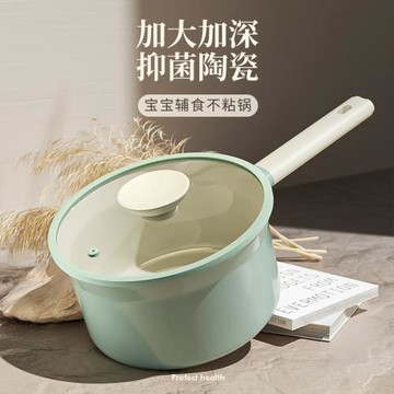 陶瓷寶寶輔食鍋嬰兒不粘鍋專用電磁爐煮粥小孩熬粥嬰幼兒童小奶鍋