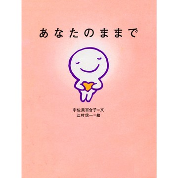 保持自我_Readmoo 讀墨電子書