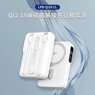 阿愣新年快樂送好禮！180元折價券 新年禮物首選！ LaPO Qi2 15W磁吸無線充行動電源_38.5Wh_具Wh標示(六合一設計/小電流模式/快充自帶線)